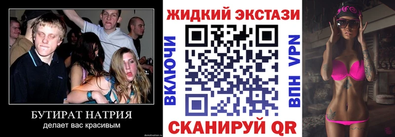 магазин продажи   Бузулук  БУТИРАТ 99% 