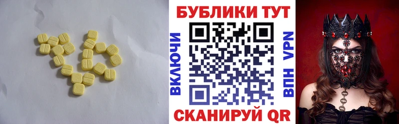 Экстази 280мг Бузулук