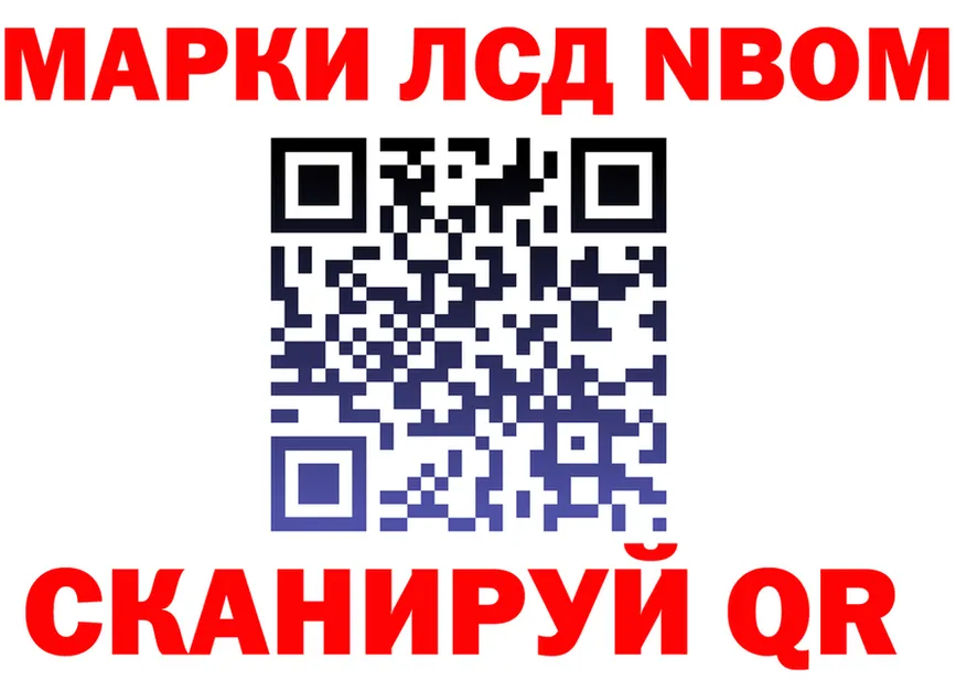 Марки NBOMe 1500мкг зеркало darknet ссылка на мегу Бузулук