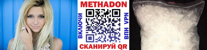 Метадон кристалл Бузулук
