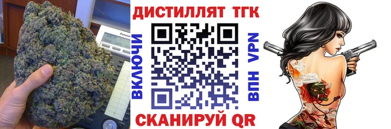 Дистиллят ТГК вейп с тгк  Бузулук 